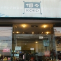 モンキーフォレスト通りのインドネシア雑貨店 個々の写真3