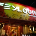 香港料理(FEYLOON フェイルーン)は、うまかった!の写真1